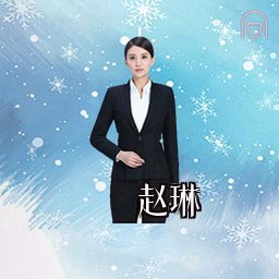 赵琳
