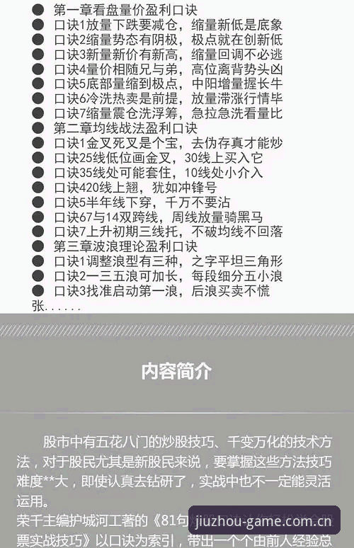 7个九州体育在线投注必备技巧，从新手到老手的实战指南