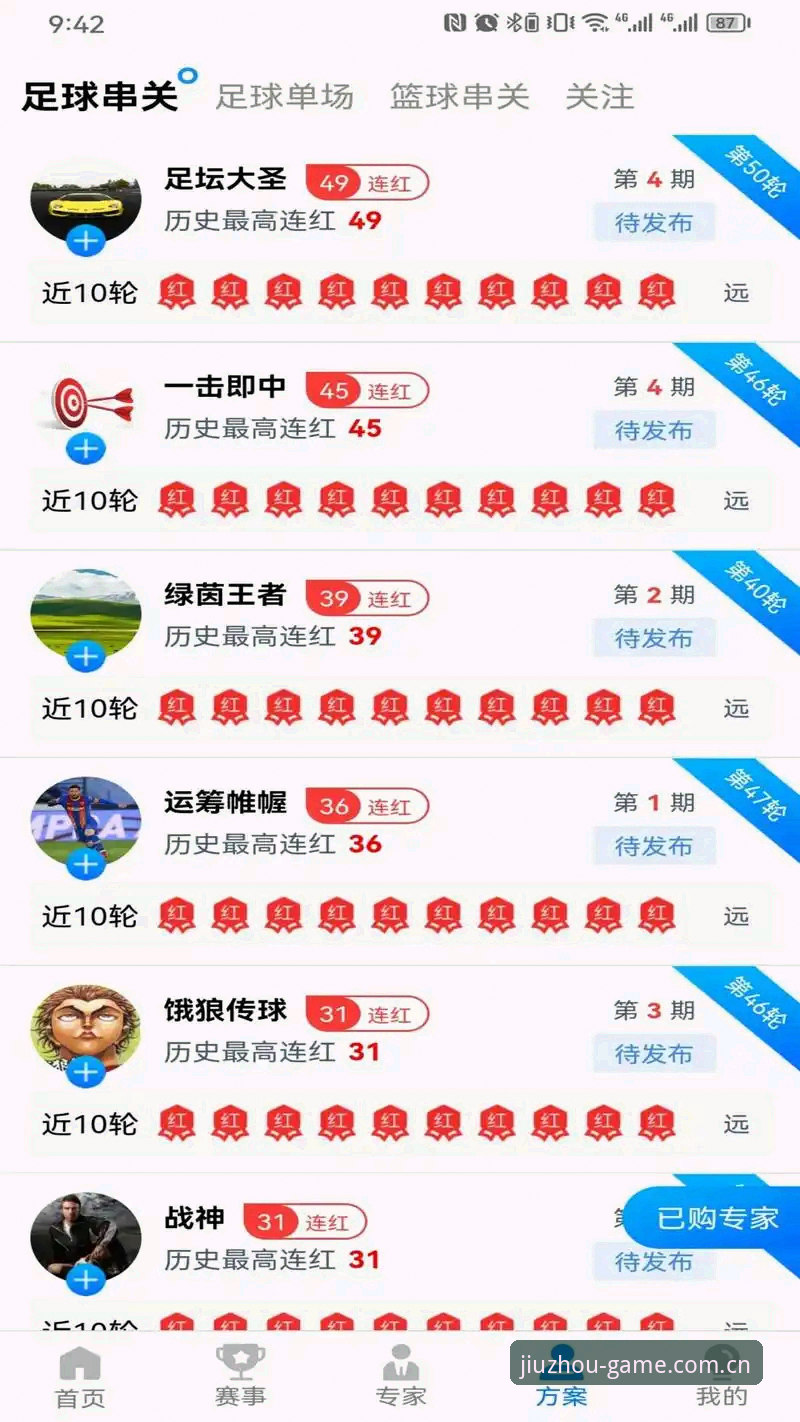 九州体育苹果app最新版 vs 网页版：哪个更适合你的移动投注体验？