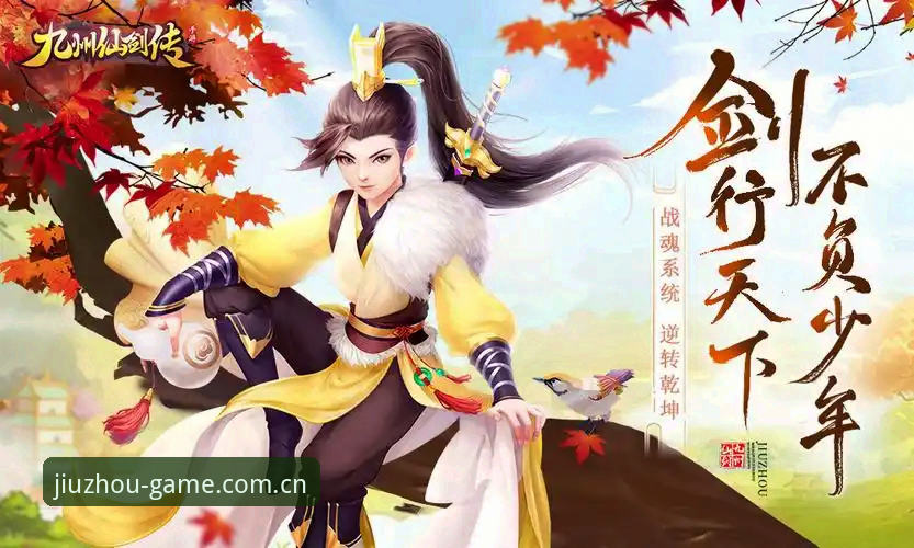 九州体育最新版本v2.3.0上线：用户体验全面升级，安全投注再添保障