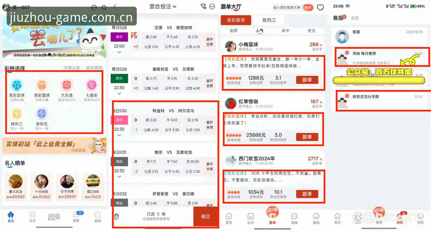 如何找到九州体育网址并安全畅享在线投注？老用户分享实用经验