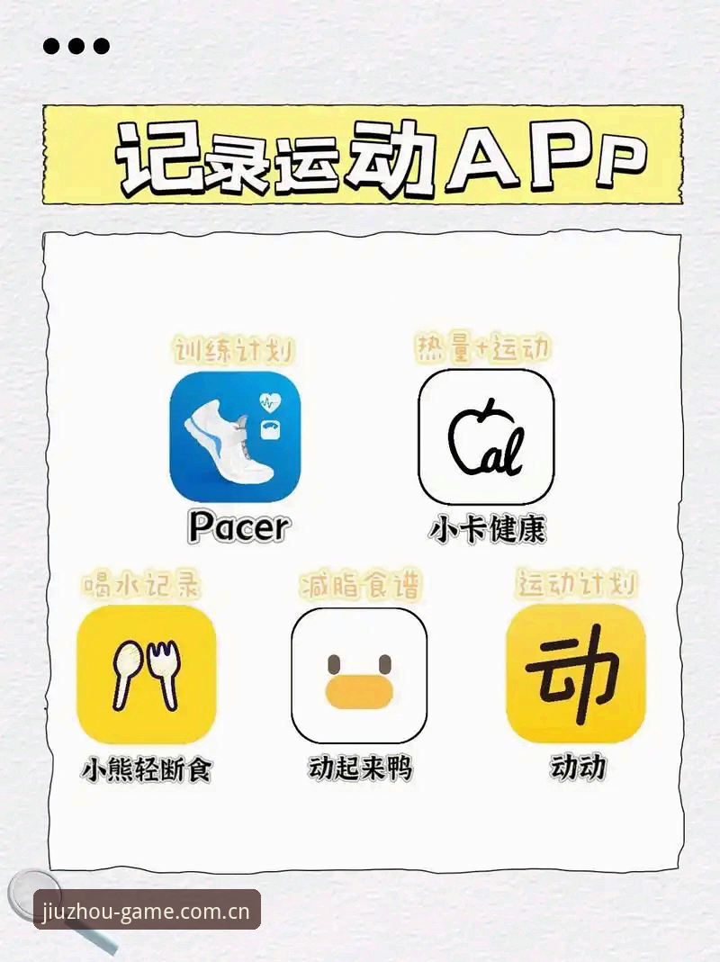 九州体育平台app下载功能深度评测：版本更新、投注体验与安全管理全解析